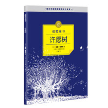 諾獎(jiǎng)童書(shū)