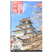 一番日本語