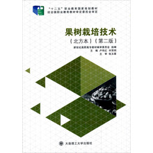 果樹栽培技術(shù)