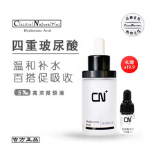 CN+ 面部精華 提拉緊致，保濕，修護，補水