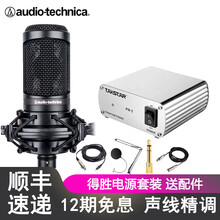 電源聲卡