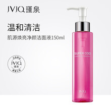 瑾泉（JVJQ）潔面乳 150ml