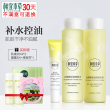 縮膚水