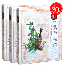 草本去痘面膜