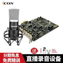 創(chuàng)新（Creative）  懸掛式 麥克風(fēng) 創(chuàng)新A5聲卡+得勝pc-k500話筒