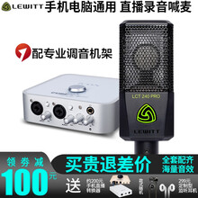 萊維特（LEWITT）  懸掛式 麥克風(fēng) 240Pro+icon艾肯聲卡4nano