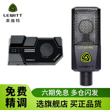 萊維特（LEWITT） stream 桌面式 麥克風(fēng) 萊維特聲卡+LCT240pro時尚