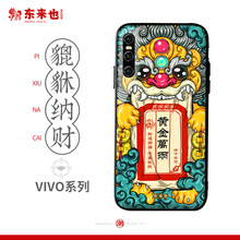 東來也 vivoX27 手機(jī)殼/保護(hù)套