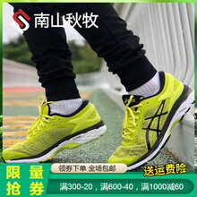 ASICS跑步鞋黃色/黑色T749N-8990 