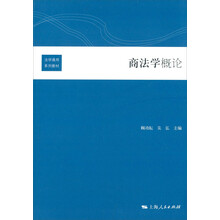商法學(xué)