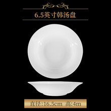 魚盤白胎
