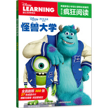 怪獸大學(xué)