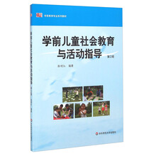 學(xué)前兒童教育