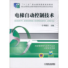 電梯控制技術(shù)