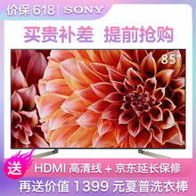 索尼85X9000F