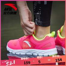 安踏（ANTA）跑步鞋(網(wǎng)面)熒光數(shù)碼粉-6 