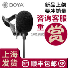博雅（boya）  領夾式 麥克風 BY-M1一拖一