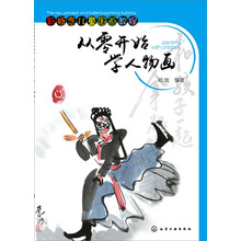 從零開始學