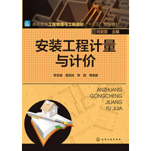 安裝工程