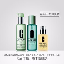 倩碧黃油無油125