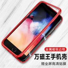 iphone6手機(jī)殼5元