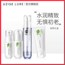 柚子舍護膚品