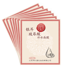 玻尿酸透明質酸原液