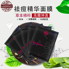 老中醫(yī)（LAOZHONGYI）面膜補水保濕，細致毛孔，祛痘