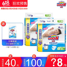 大王,怎么樣,大王,紙尿褲,紙尿褲