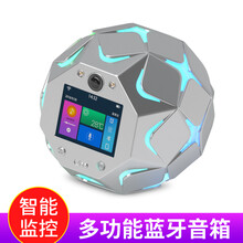 軒轅星（SHIRE STAR）  音箱/音響 亮銀色雙向語音攝像頭款+8G內(nèi)存卡