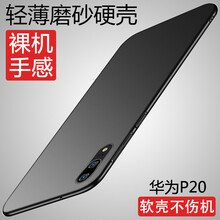 KEKLLE 華為P20 手機(jī)殼/保護(hù)套