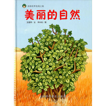 奇妙世界發(fā)現(xiàn)之旅