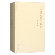 中國玉器