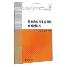 數(shù)據(jù)庫(kù)原理