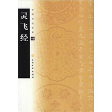 中國書法寶庫