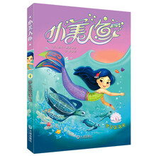小美人魚