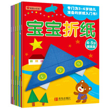 寶寶折紙