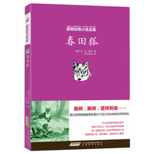 動(dòng)物小說