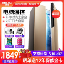 konka,konka,康佳,冰箱,冰箱,排名,排行榜,控溫,電腦,控溫,康佳,電腦,推薦
