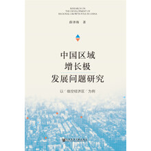 中國發(fā)展