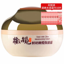 鮮奶橄欖保濕乳