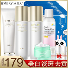 冰美人（BMERY）套裝/禮盒美白，保濕，淡斑，補(bǔ)水