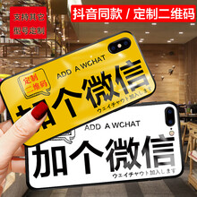 iphone二維碼
