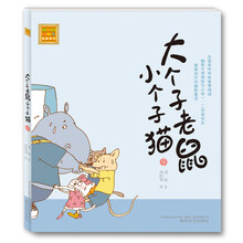 注音版