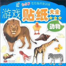 貼紙