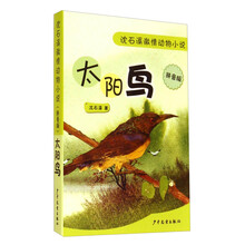 沈石溪動物小說