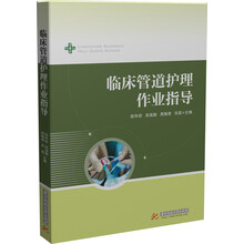 臨床護(hù)理