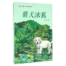 冰狐
