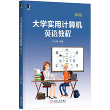 大學(xué)計(jì)算機(jī)教程