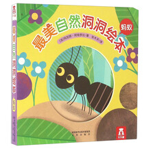 洞洞繪本